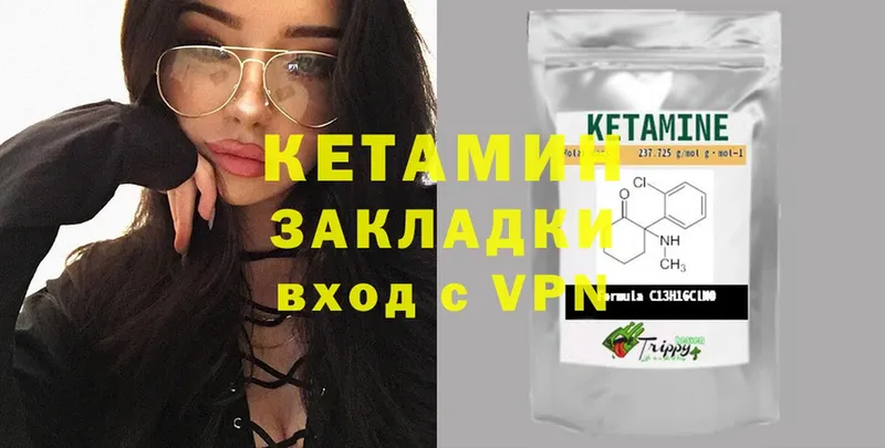 Кетамин ketamine Куровское